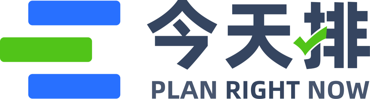 今天排